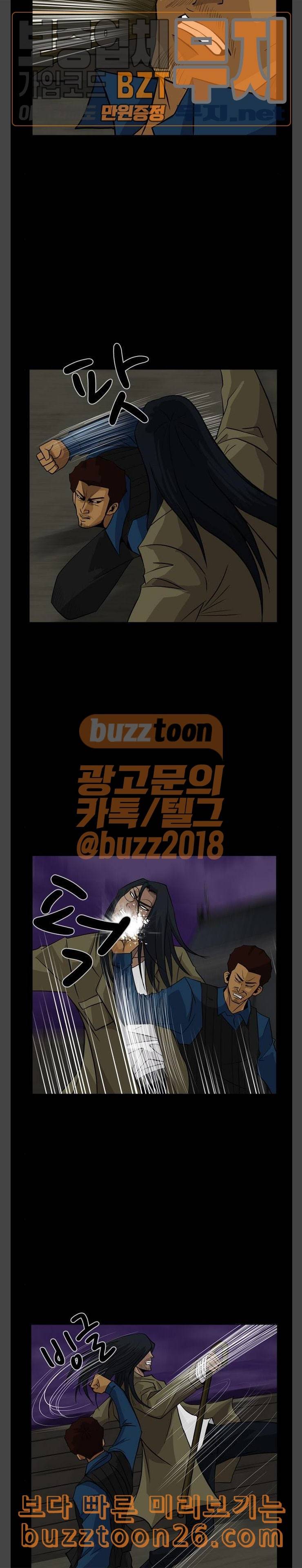피플 91화 탈출 4 6