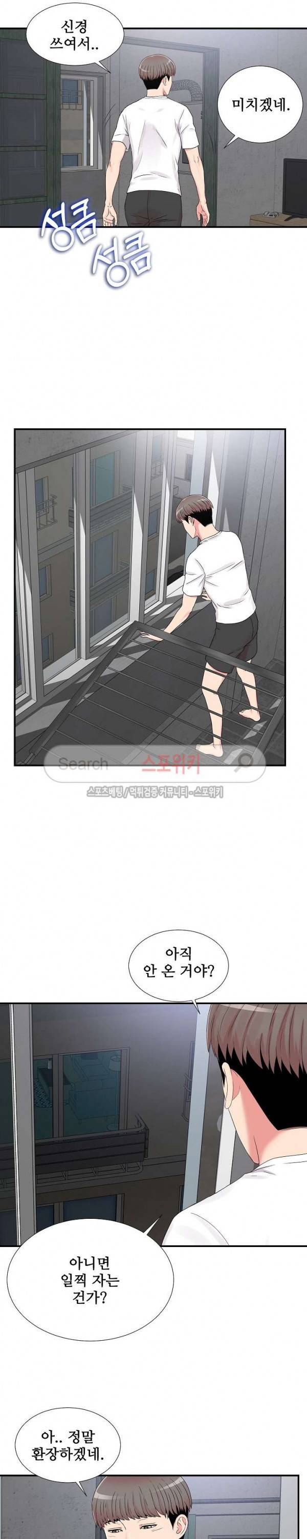 시선 7화 2