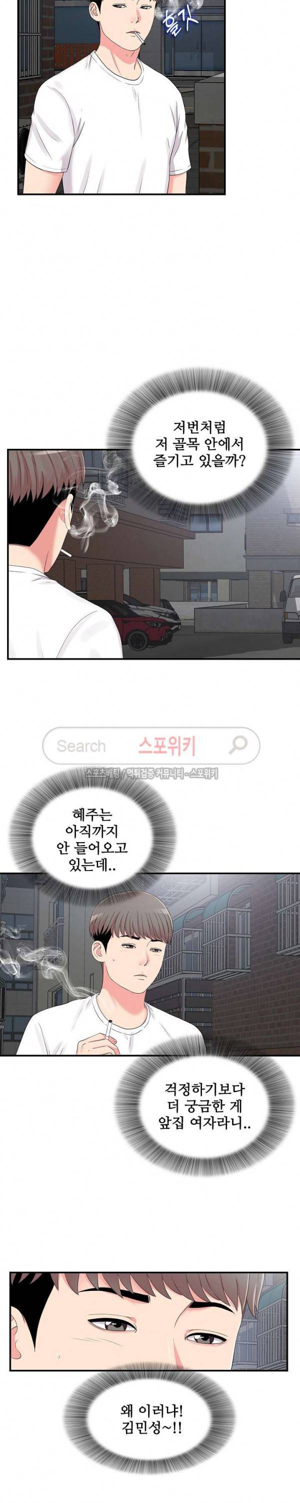 시선 7화 4