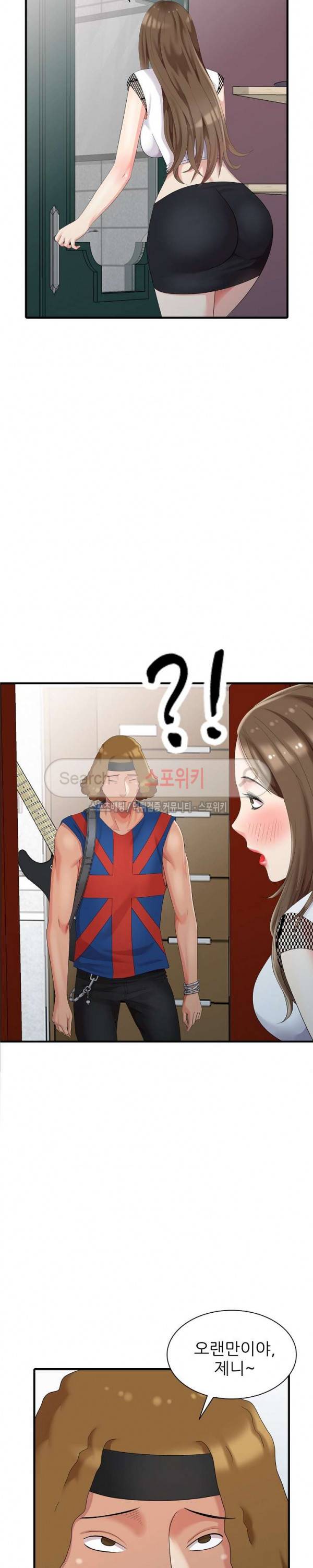 내 방에 침입자 11화 2
