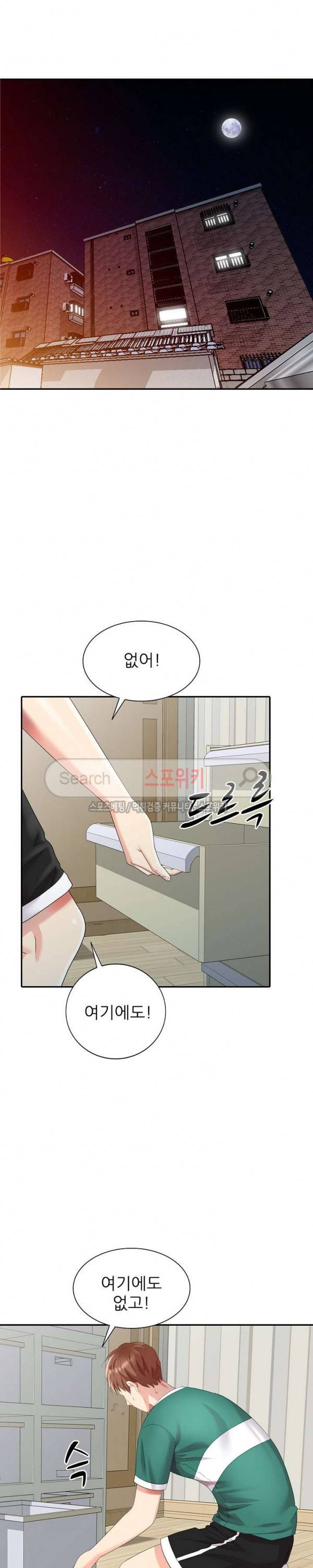 내 방에 침입자 11화 4