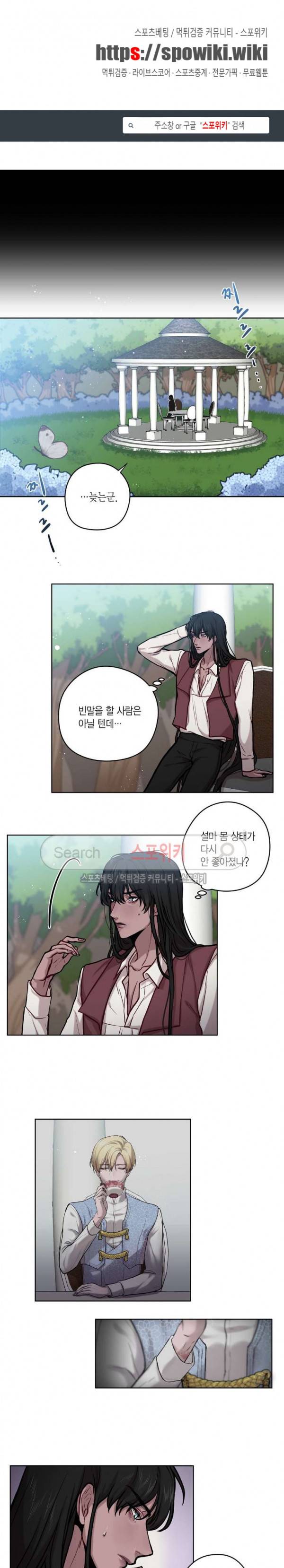 스피넬 12화 1