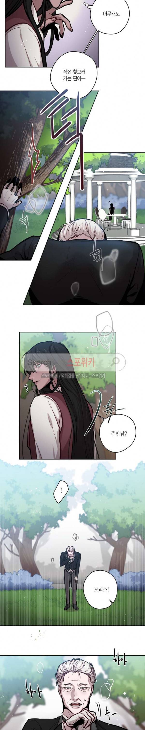 스피넬 12화 2