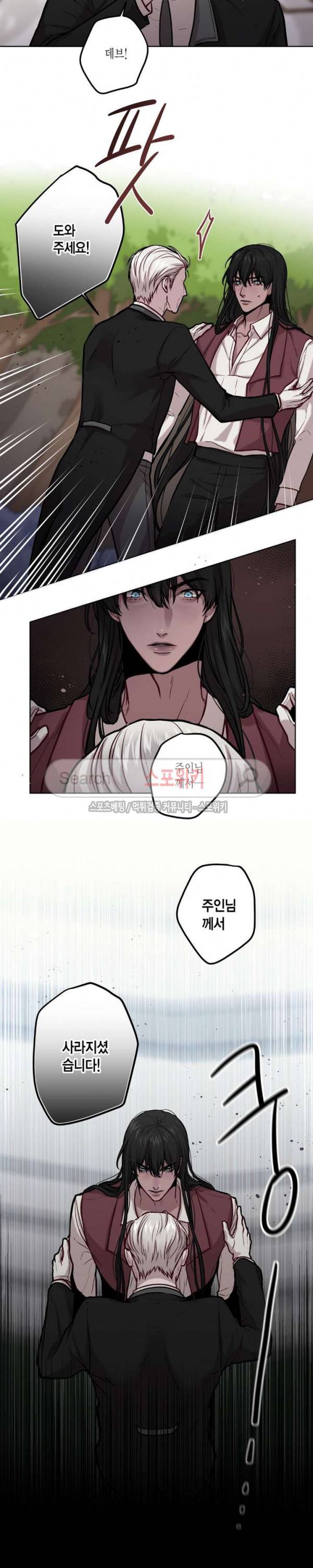 스피넬 12화 3