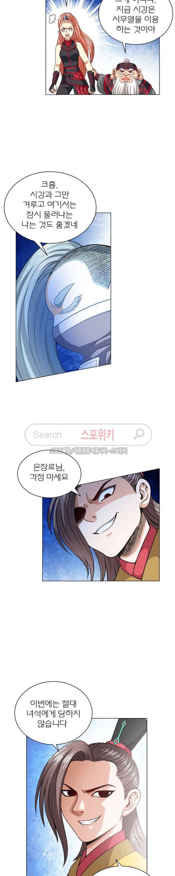 신으로 태어났습니다 99화 5