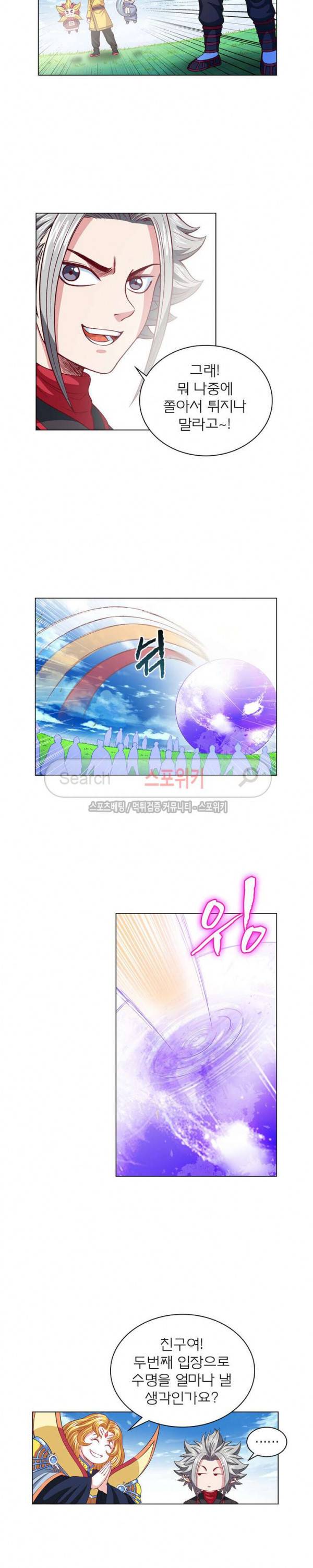 신으로 태어났습니다 99화 8