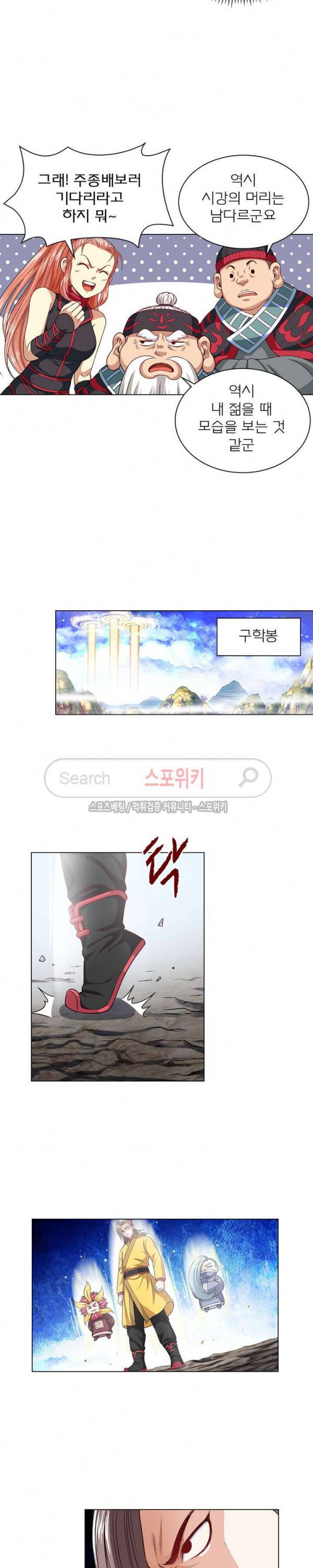 신으로 태어났습니다 99화 11