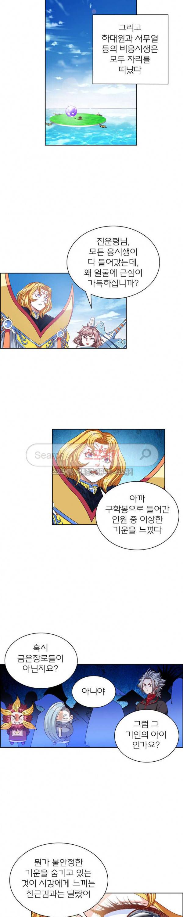 신으로 태어났습니다 99화 13