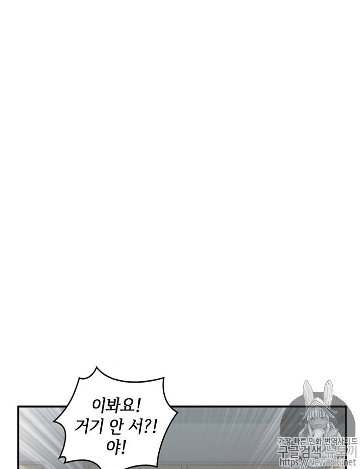 도굴왕 68화 2