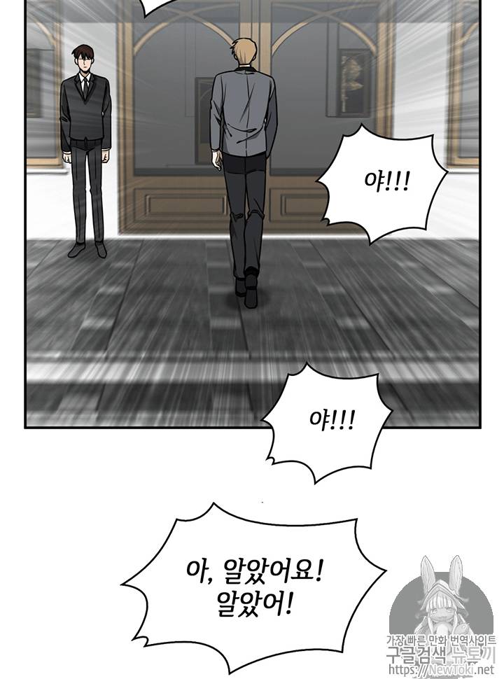 도굴왕 68화 3