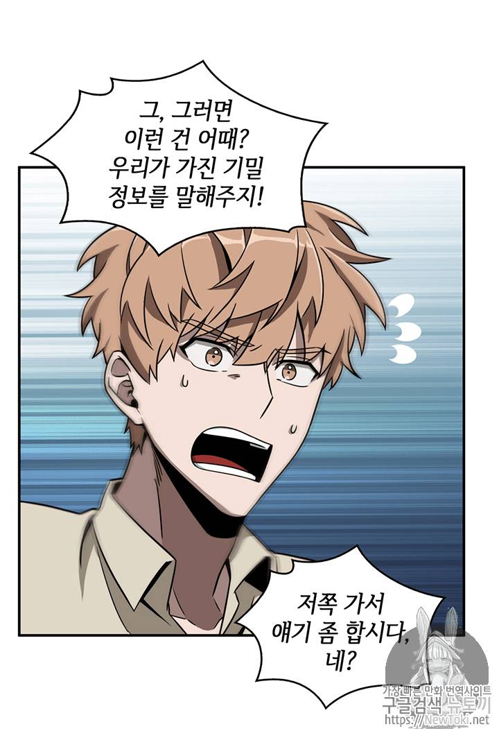 도굴왕 68화 12