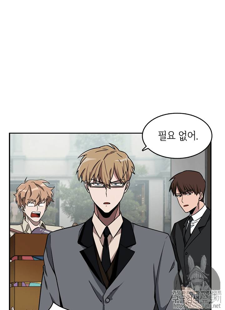 도굴왕 68화 13