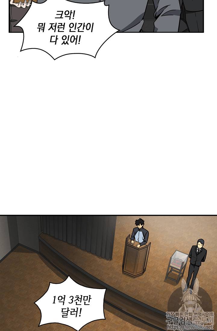 도굴왕 68화 14