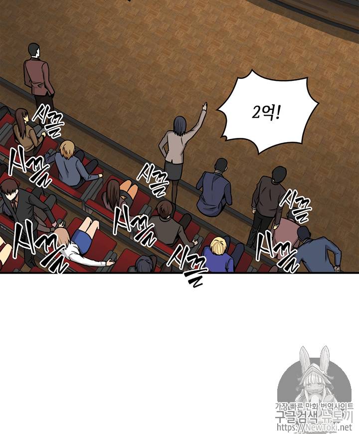 도굴왕 68화 15