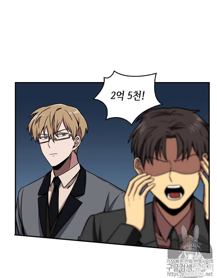 도굴왕 68화 16