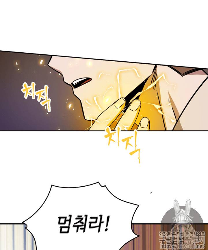 도굴왕 68화 17