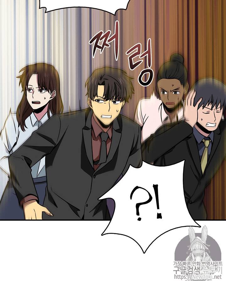 도굴왕 68화 18