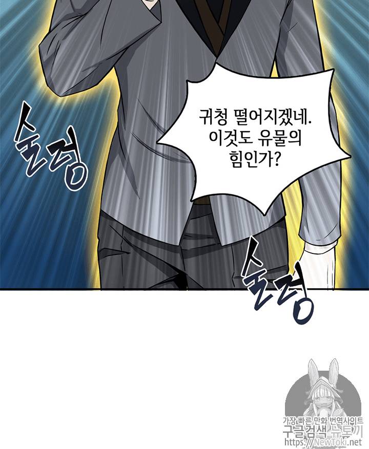 도굴왕 68화 20