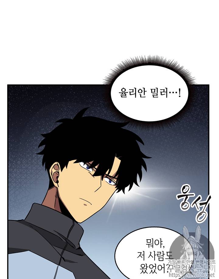 도굴왕 68화 21