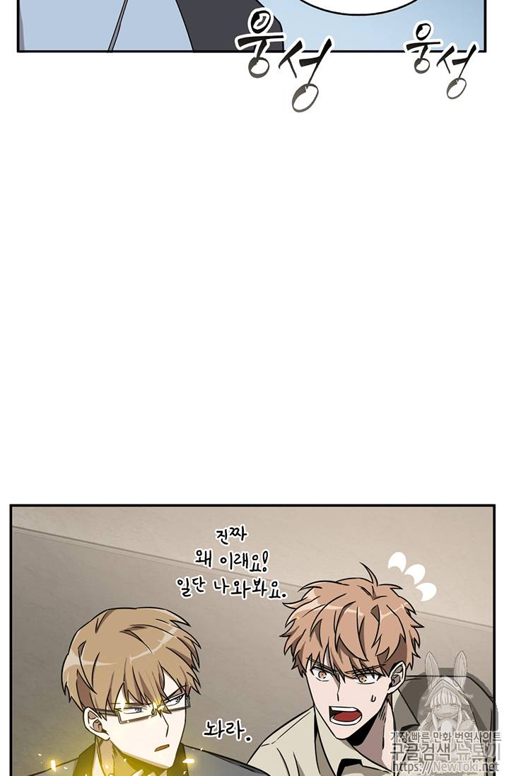 도굴왕 68화 22