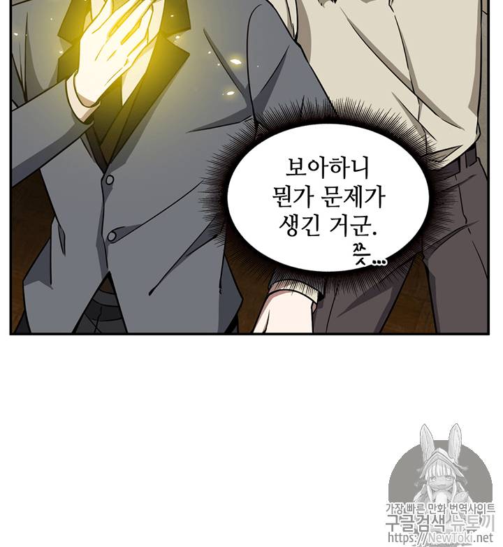 도굴왕 68화 23