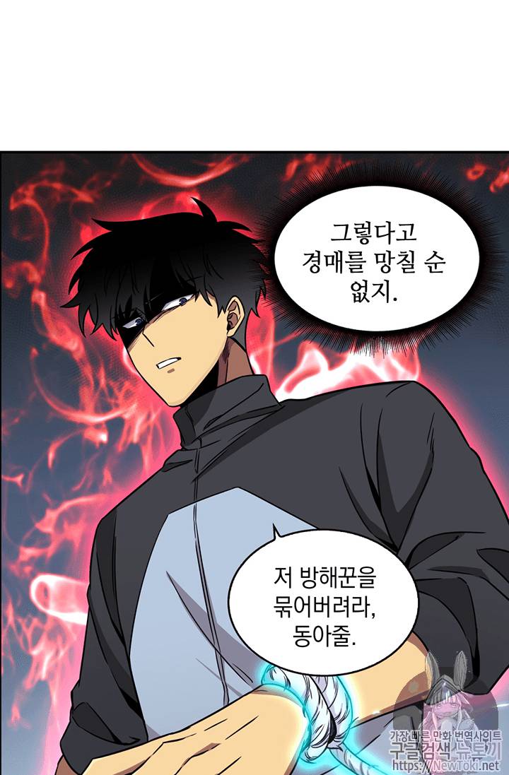 도굴왕 68화 24