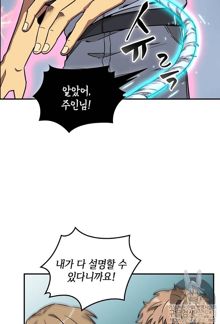 도굴왕 68화 25