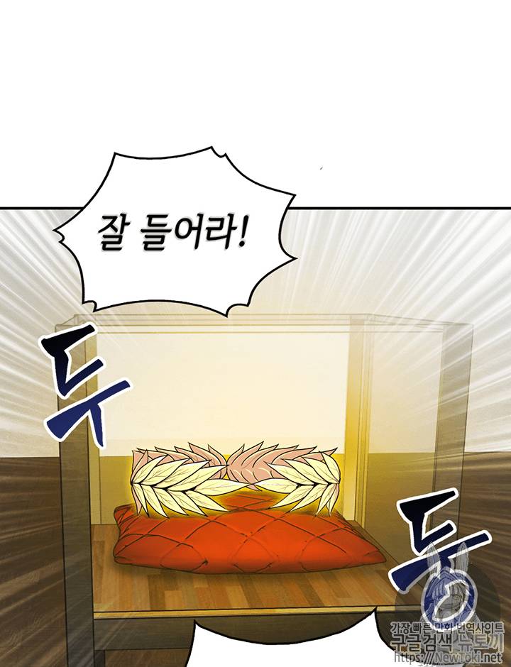 도굴왕 68화 27