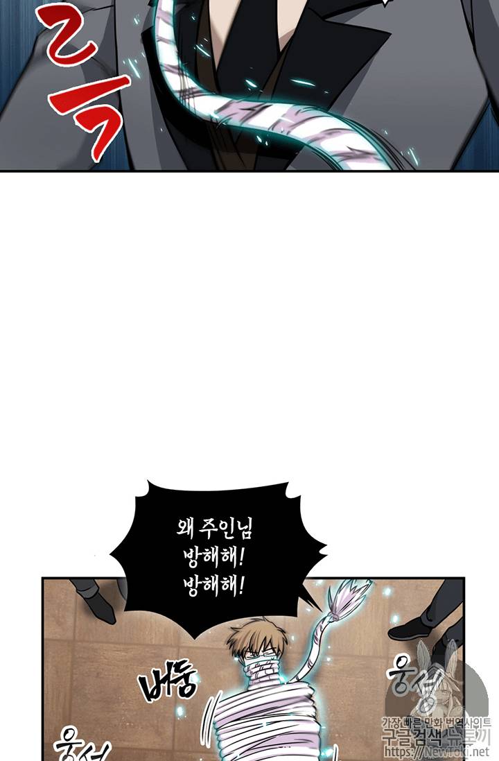 도굴왕 68화 29