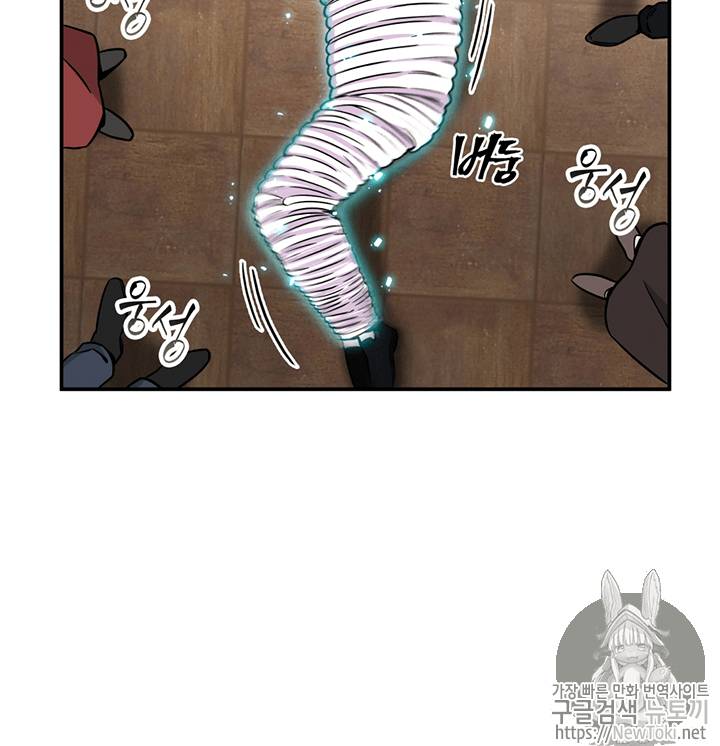 도굴왕 68화 30