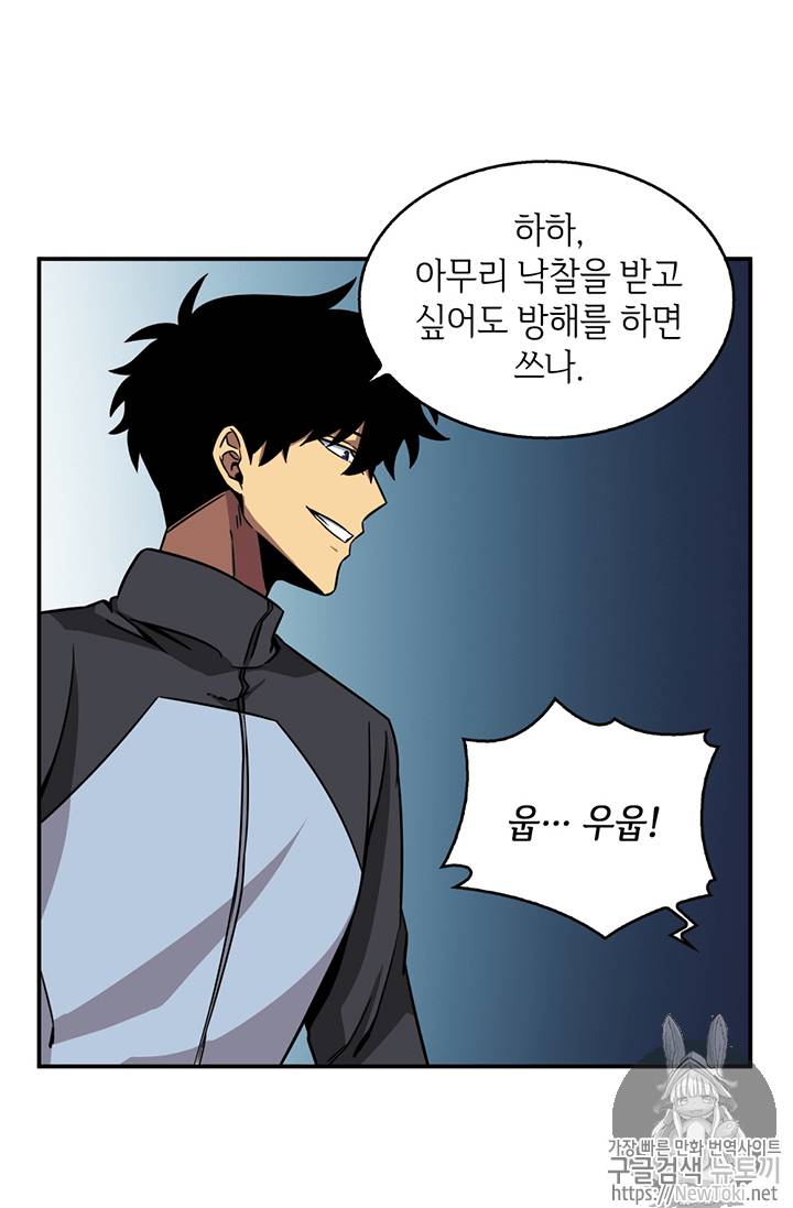 도굴왕 68화 31