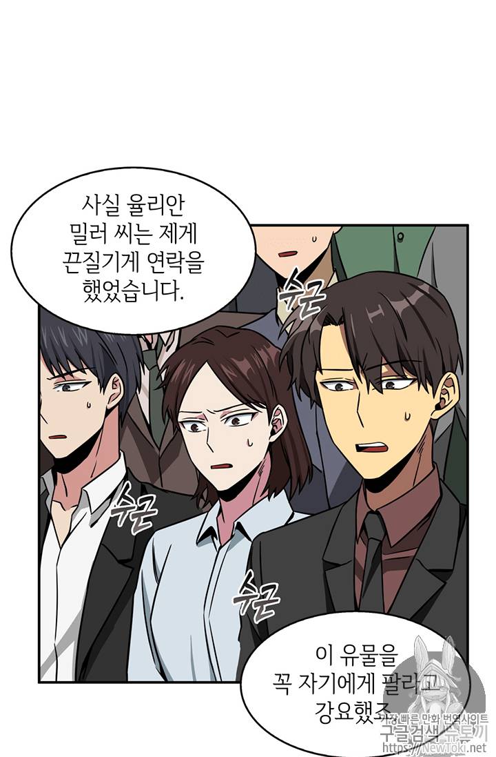 도굴왕 68화 32