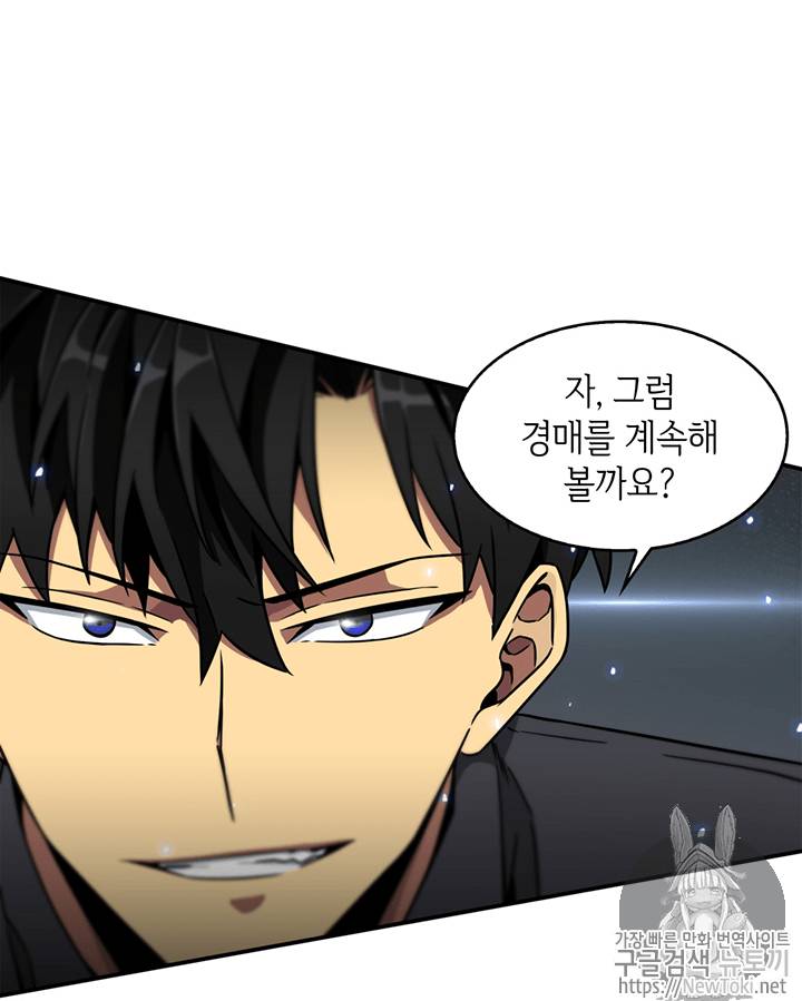 도굴왕 68화 34