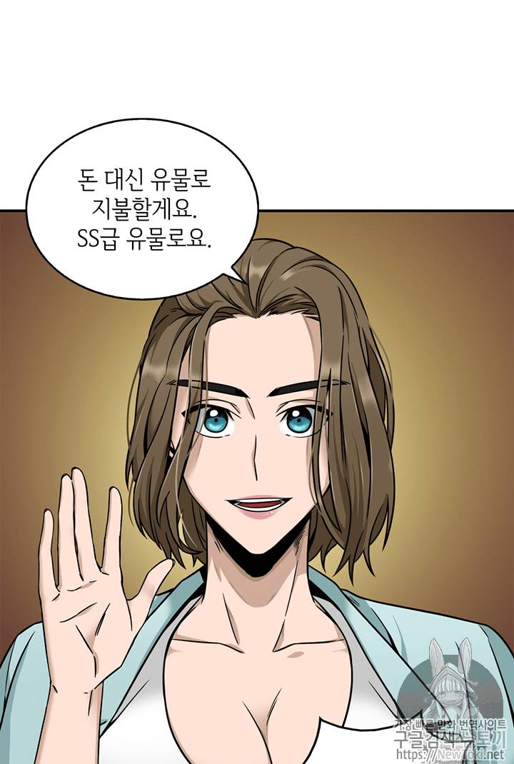 도굴왕 68화 38