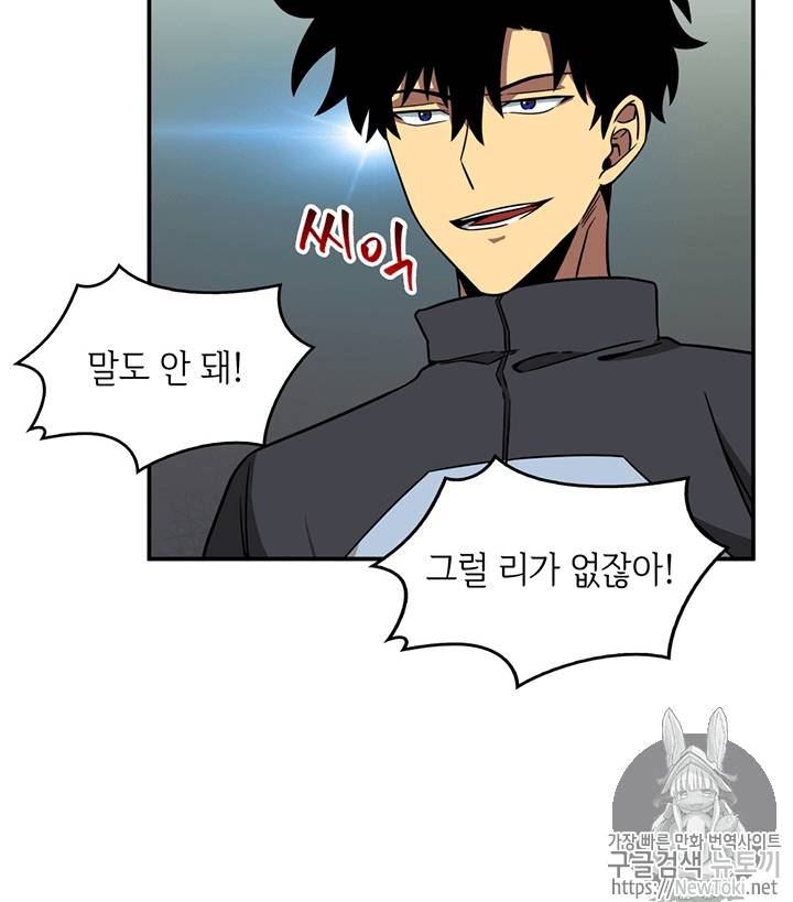 도굴왕 68화 41