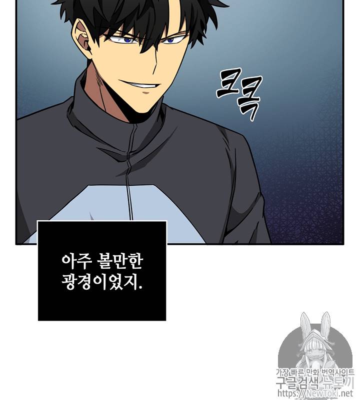 도굴왕 68화 46