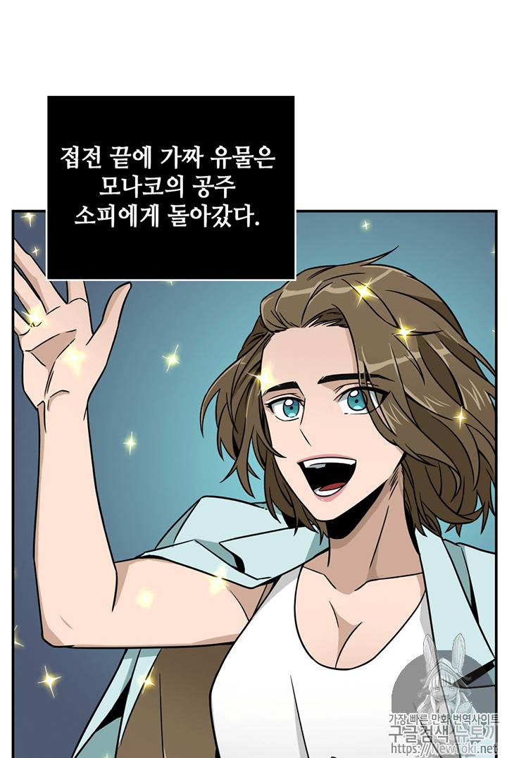 도굴왕 68화 47