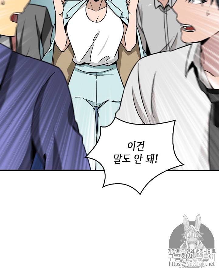 도굴왕 68화 50