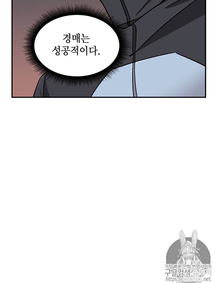 도굴왕 68화 57