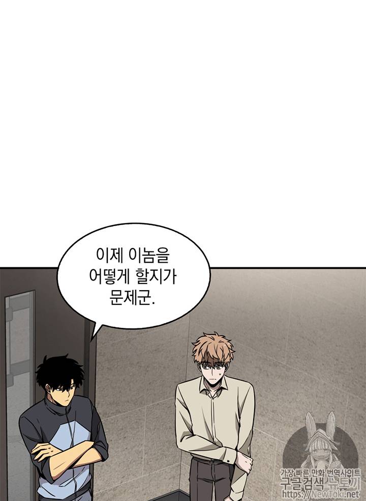 도굴왕 68화 59