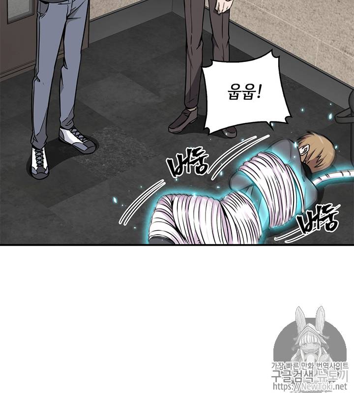 도굴왕 68화 60