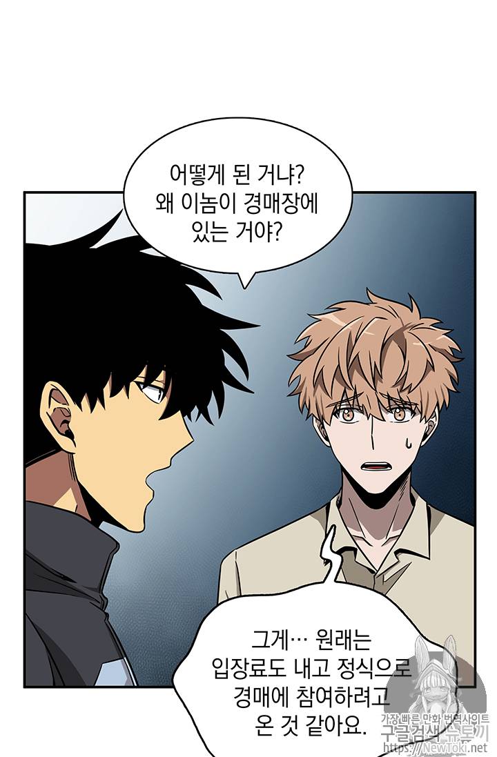 도굴왕 68화 61