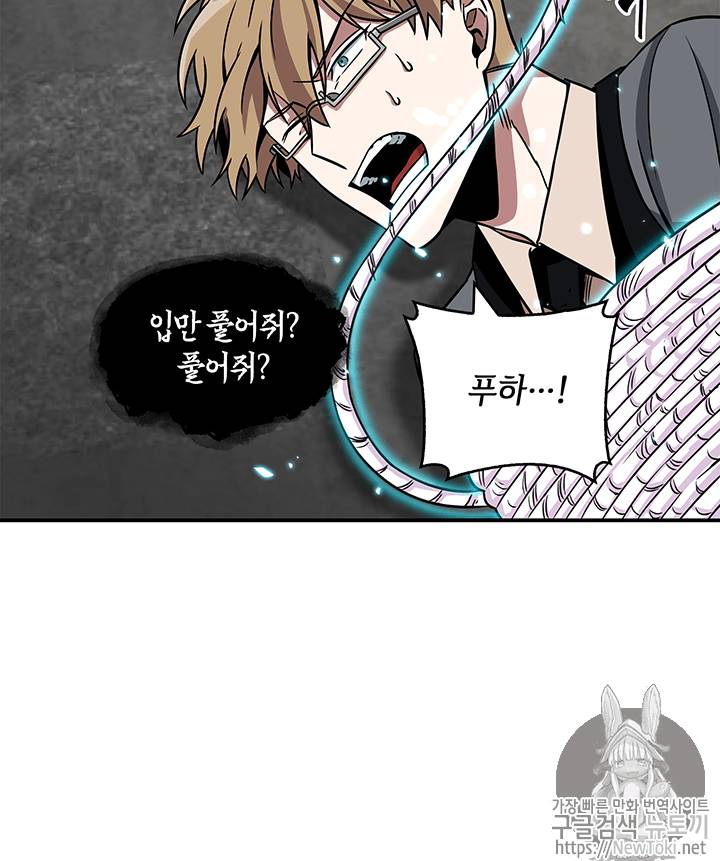 도굴왕 68화 64
