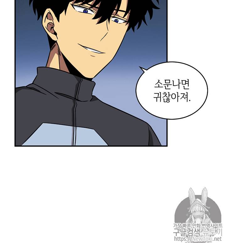 도굴왕 68화 68