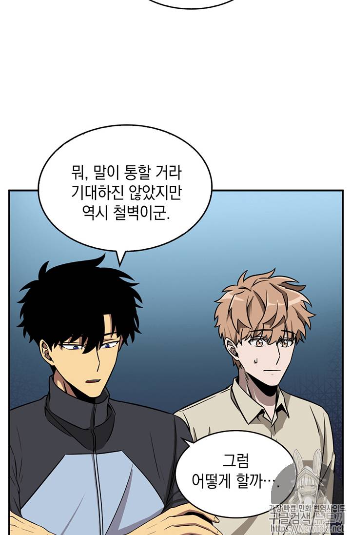 도굴왕 68화 70