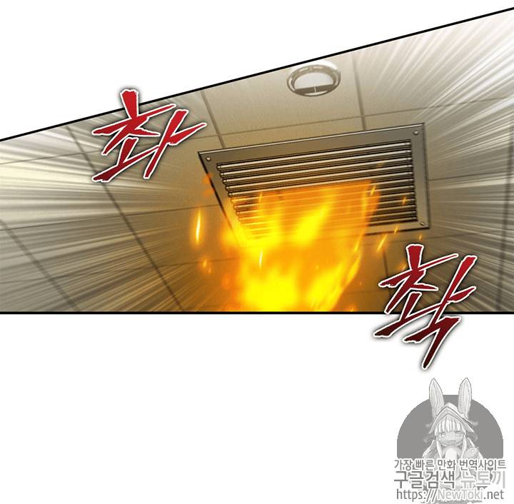 도굴왕 68화 72