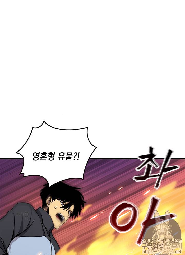 도굴왕 68화 73