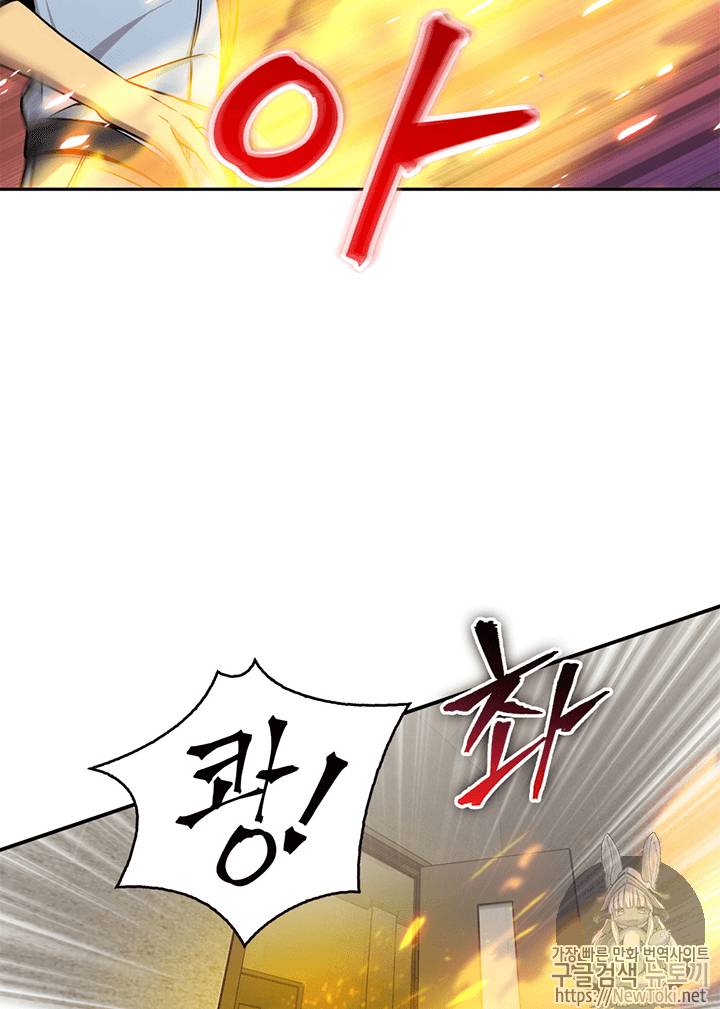 도굴왕 68화 74