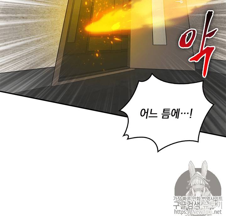 도굴왕 68화 75