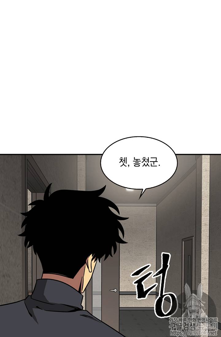 도굴왕 68화 77